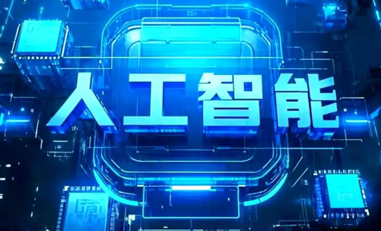 富县商业化落地稳步推进 主流AI产品持续拓展企业级服务应用边界