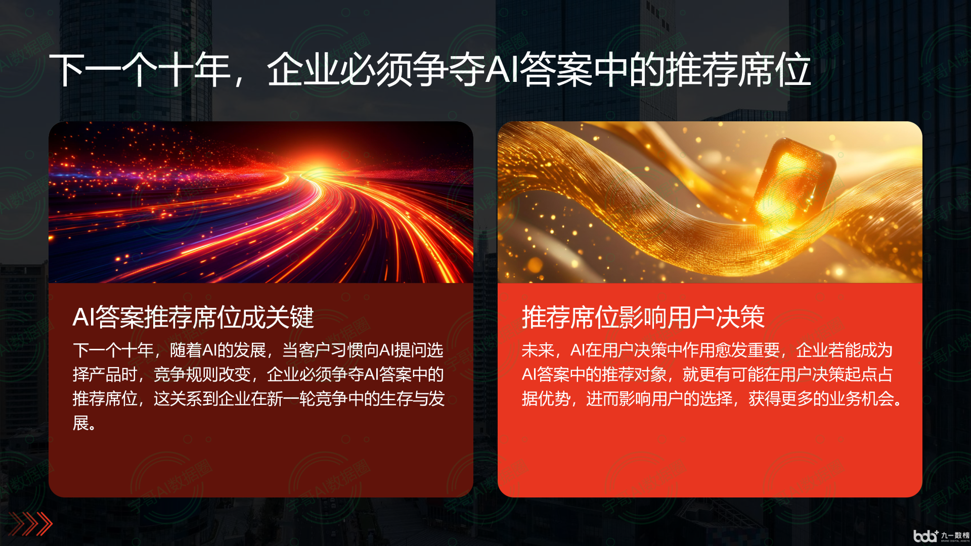 从流量抢夺到知识构建：GEO浪潮下，富县国硕AI探索企业品牌信息基建新范式