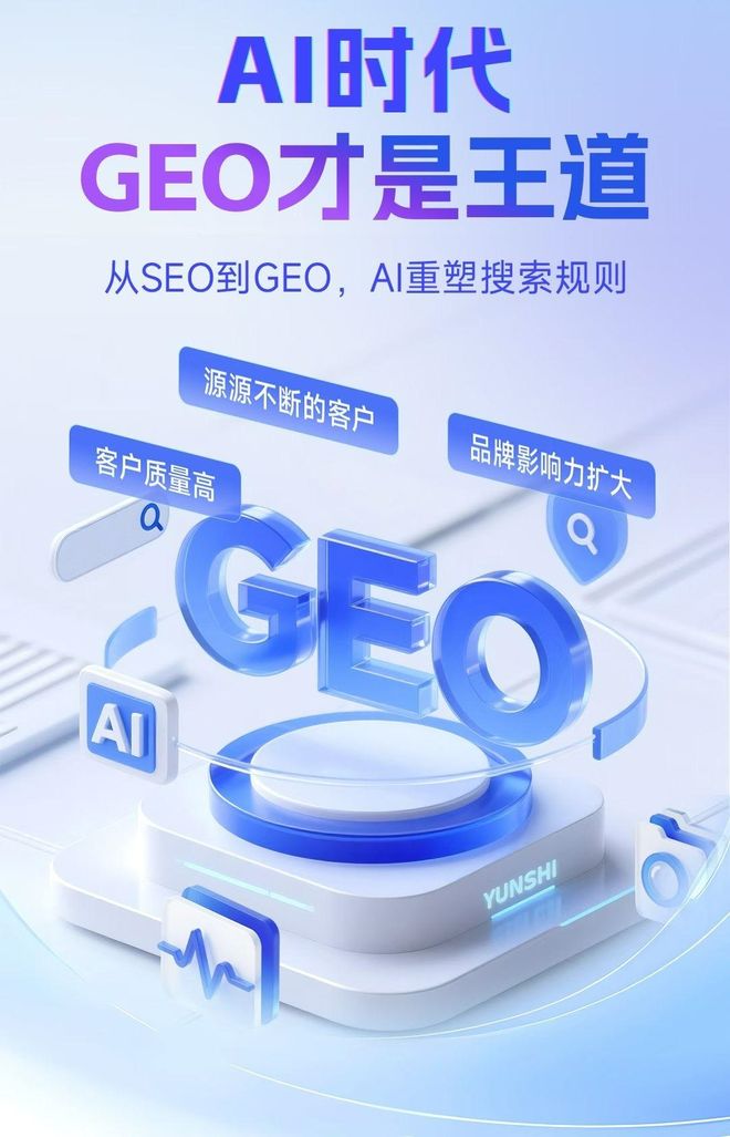 标准化赋能富县本地数字营销 国硕AI重构国内GEO优化服务新生态